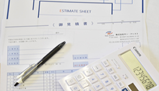 見積書提出・お打ち合わせ